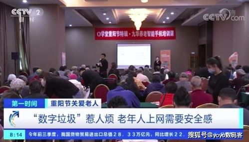 重陽(yáng)節(jié)最新打開(kāi)方式 綠廠線下舉辦“o學(xué)堂”，教近百名老年人用手機(jī)